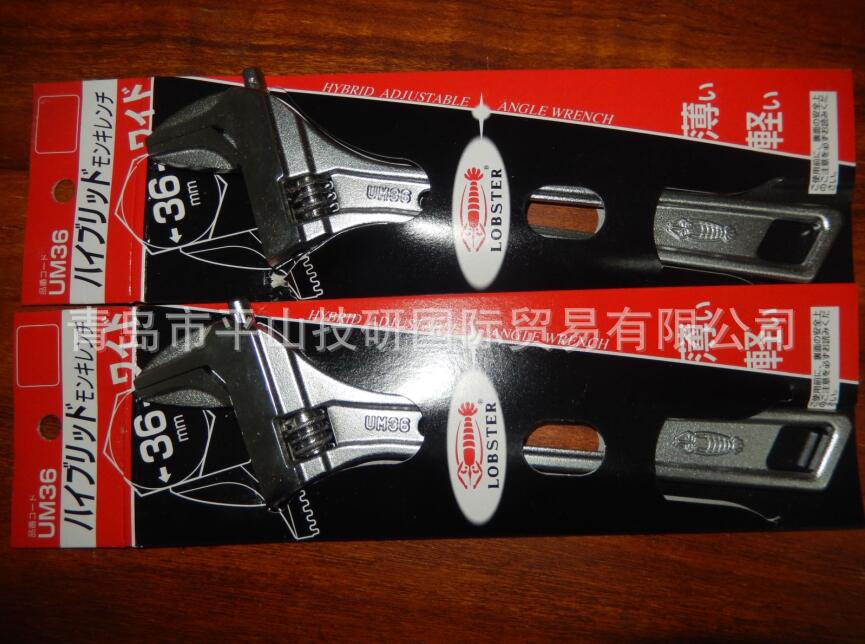 虾牌轻薄型活动开口扳手