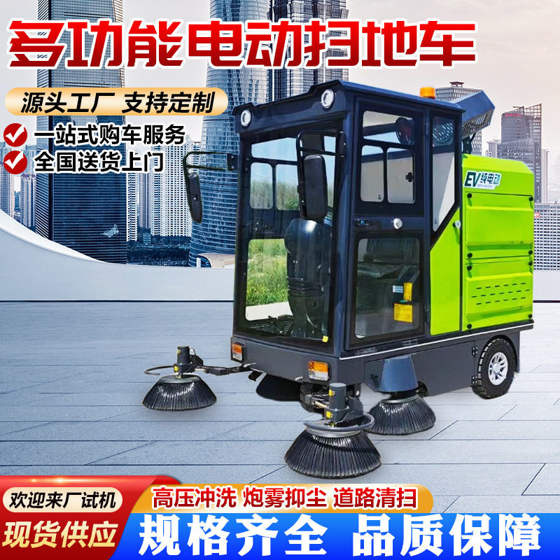 电动工业扫地车价格市政环?
