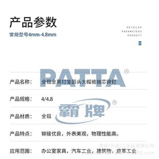 霸全牌铝全黑大型帽檐笼抽OYM芯拉铆钉圆头锚钉 汽车支灯架专用