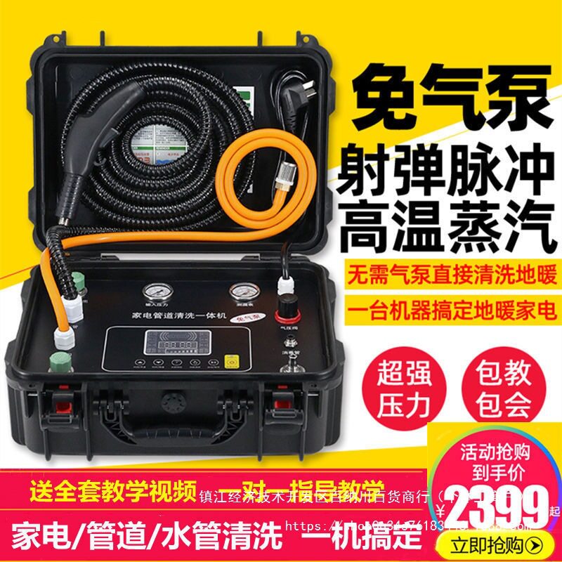 高温蒸汽脉冲射弹管道清洗机