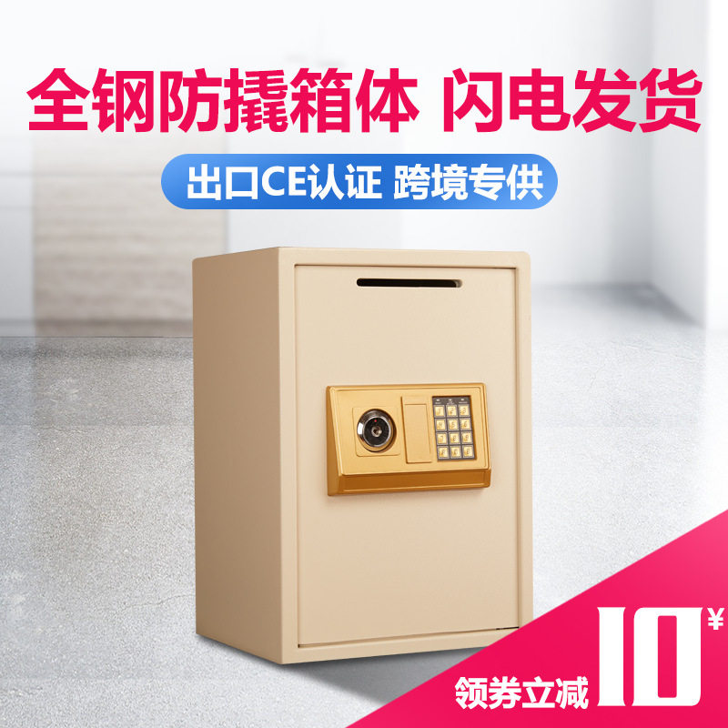 家用投币密码防火全钢保险箱