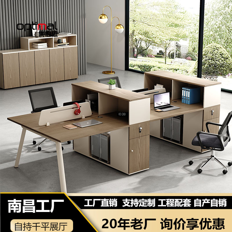 办公桌椅组合员工位简约四六人钢架办公区卡座财务职员电脑桌带柜