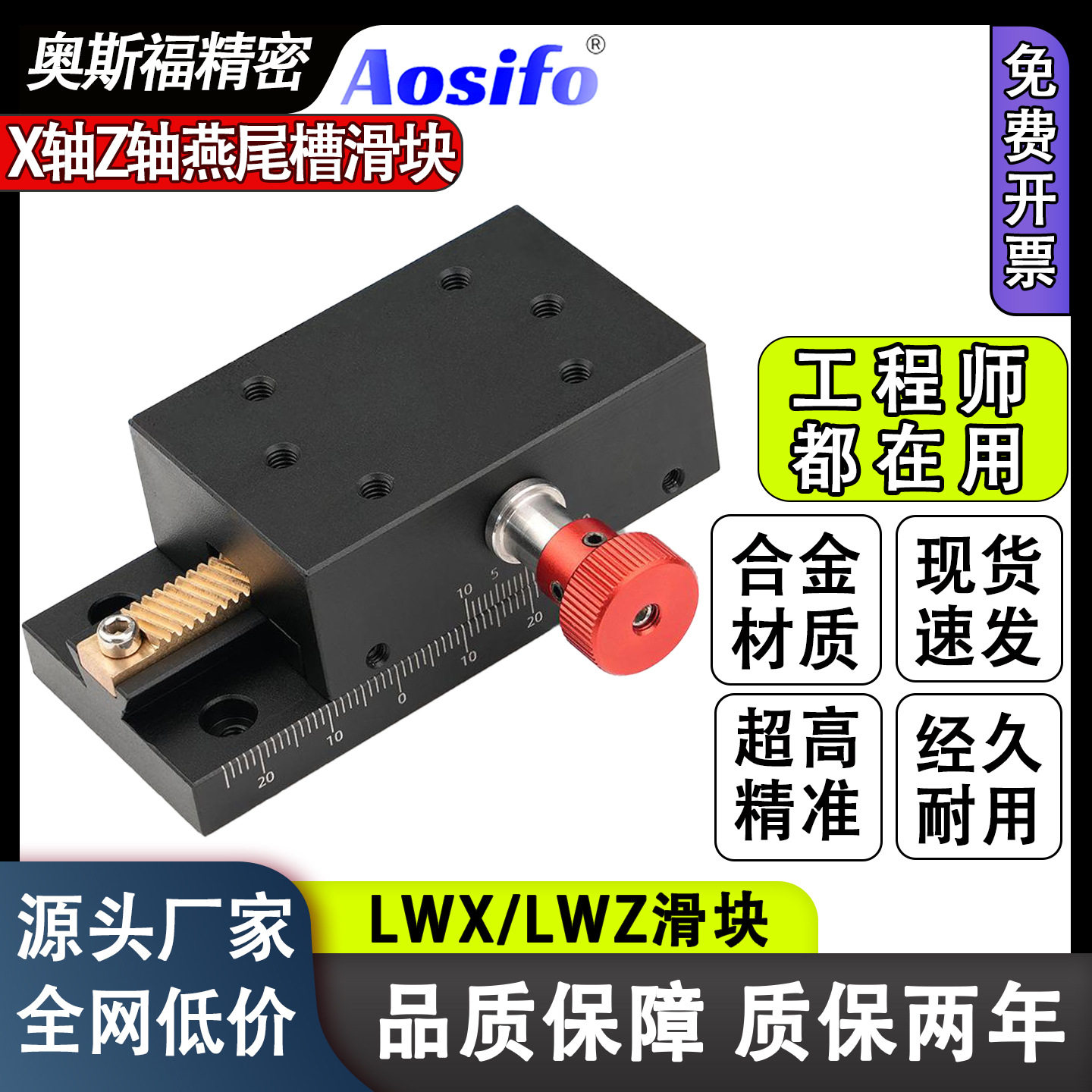 X/Z/LWX/LWZ手动齿轮齿条滑台