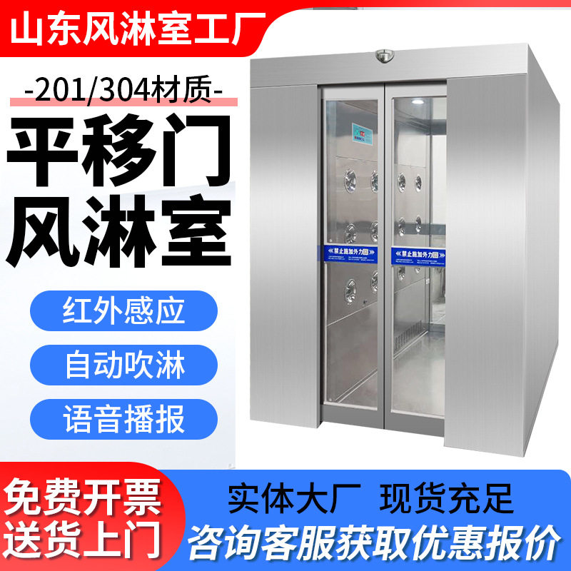 货淋室不锈钢自动红外互锁平移门