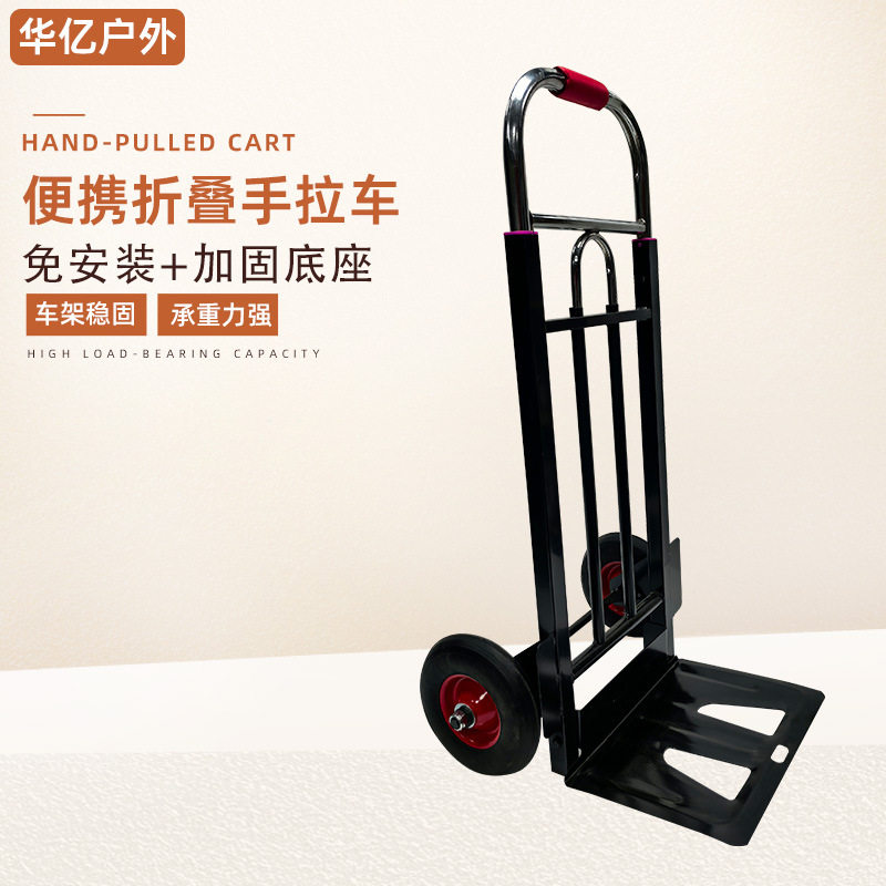跨境家用搬运拉货手拉车购物