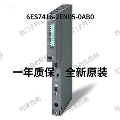 6ES7416-2FN05-0AB0CPU 416F-2, 中央处理器，