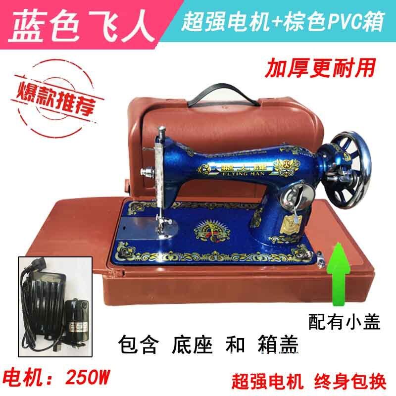 家用老式电动手动缝纫机吃厚