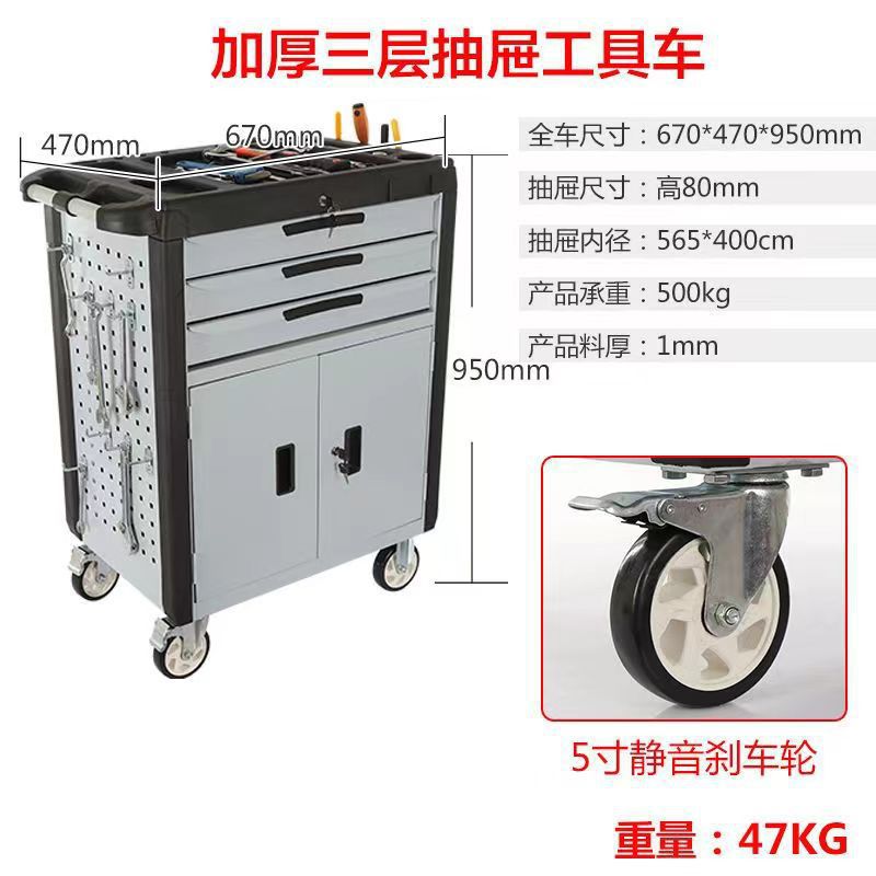 加厚三层抽屉移动工具车