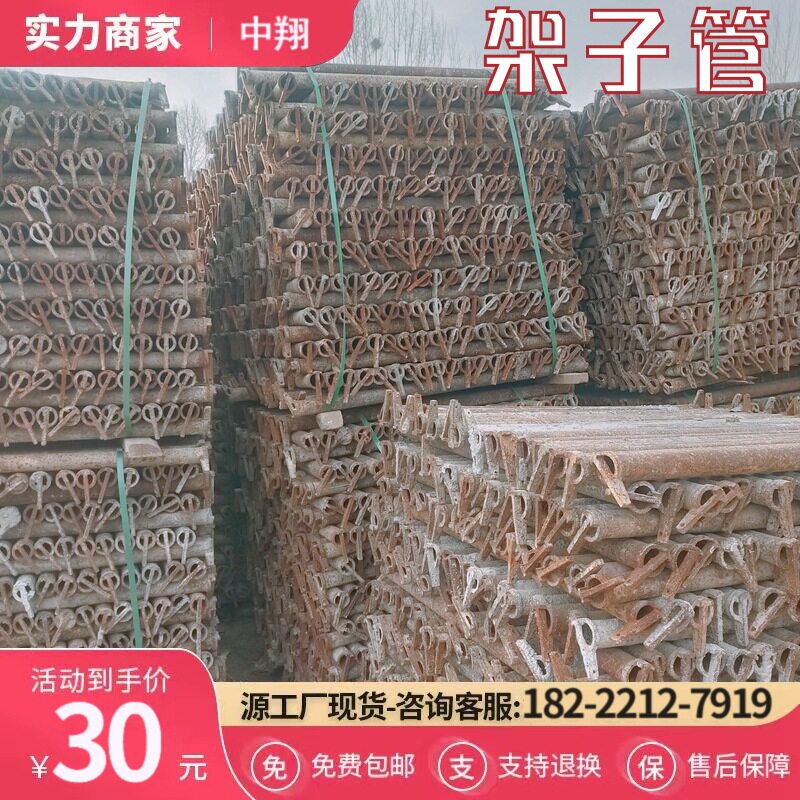 Q235B48*3.0旧轮扣脚手架配件