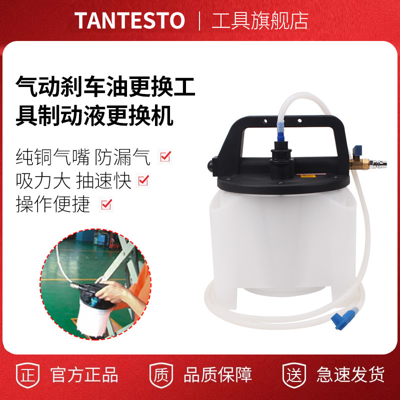 气动单人自动刹车油更换抽油器