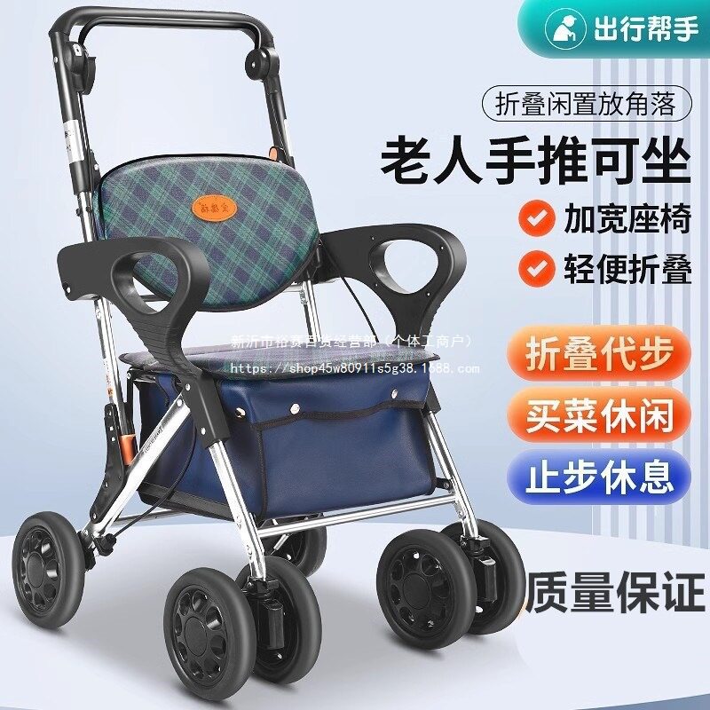 老人折叠可坐手推买菜车