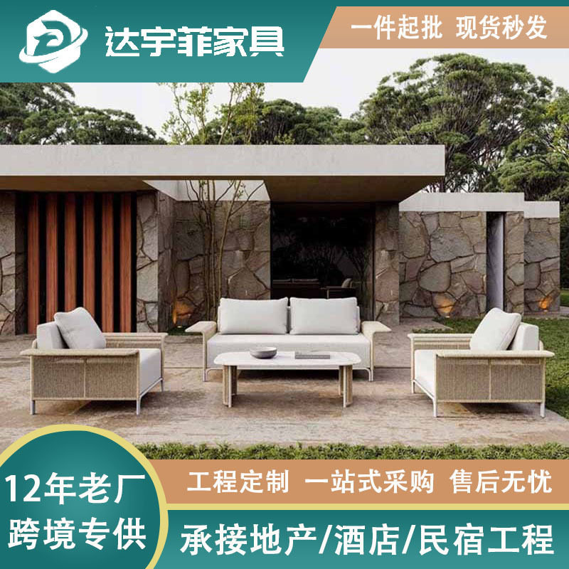 东南亚户外休闲沙发庭院花园露天阳台别墅民宿乡村藤椅组合家具