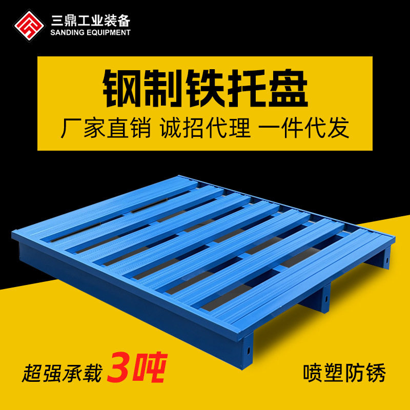 川字卡板钢制托盘叉车铁托盘仓储铁托盘重型工业金属栈板物流地牛