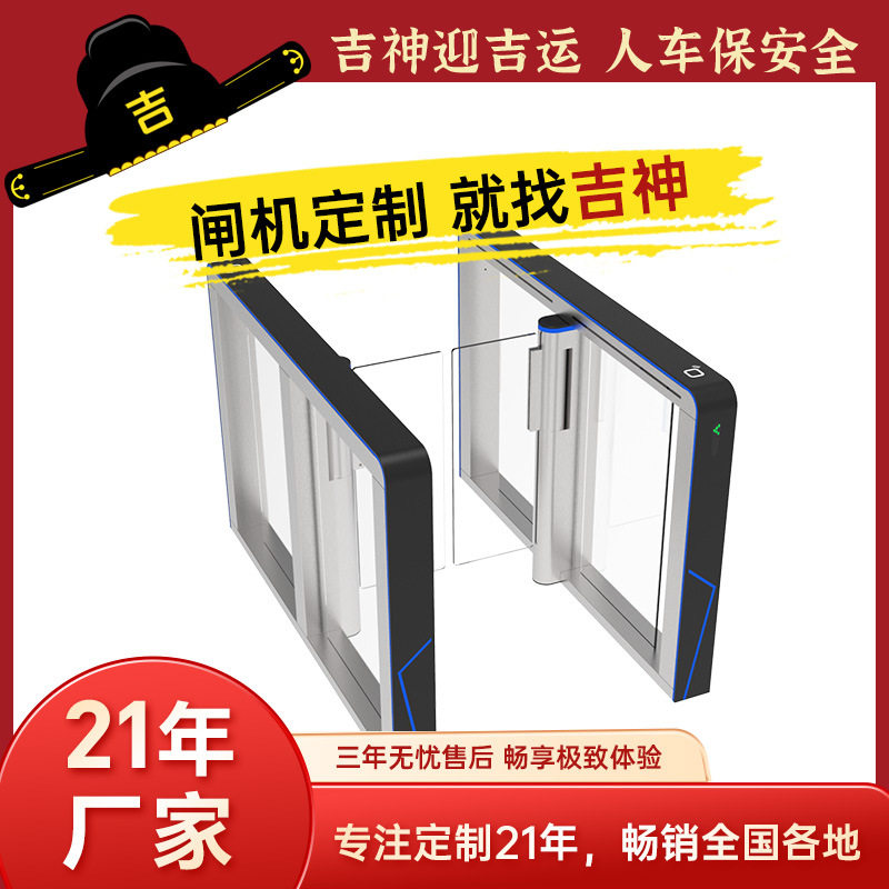 防撞智能摆闸人行闸入口人脸识别一体机考勤门禁进门出门口机闸机