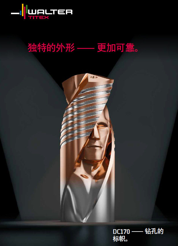 瓦尔特内冷硬质合金钻头