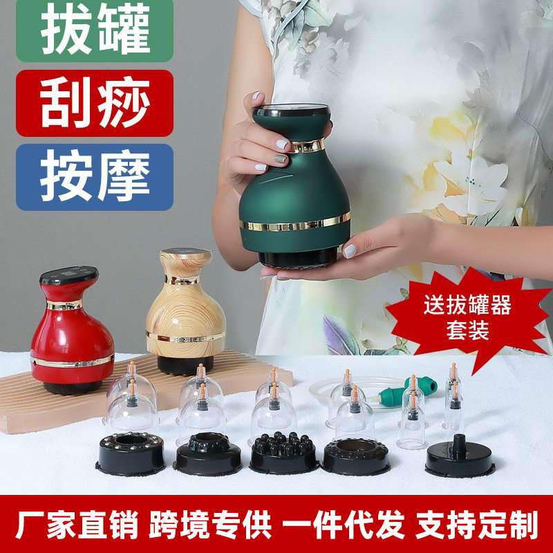 跨境充电电动经络刷刮痧拔罐一体仪器按摩仪器家用全身通用套装