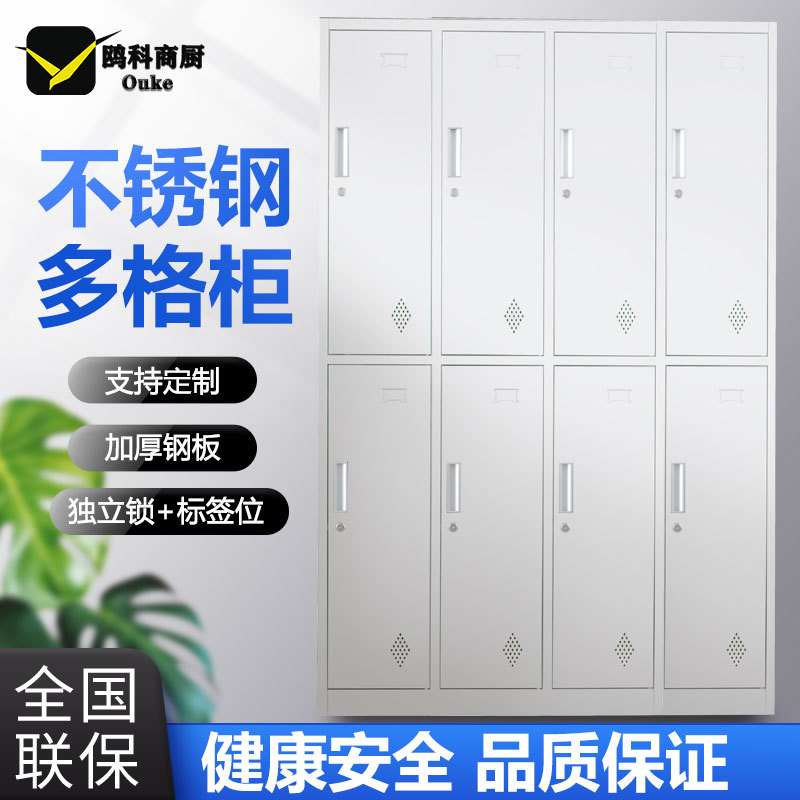 不锈钢食堂碗柜学校餐具柜餐厅员工餐盘柜单位多门多格饭盒储物柜