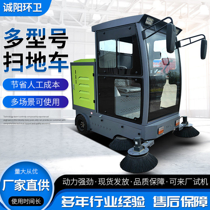 多功能驾驶式电动扫地车 工厂车间物业小型电动扫地机扫地车厂家