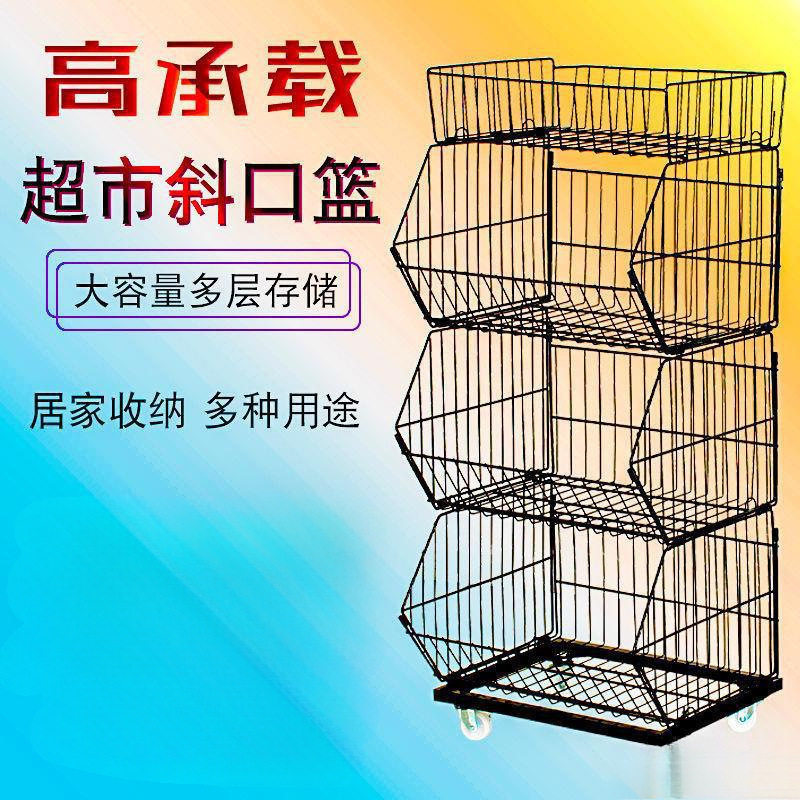 斜口篮加厚可移动超市面包货架