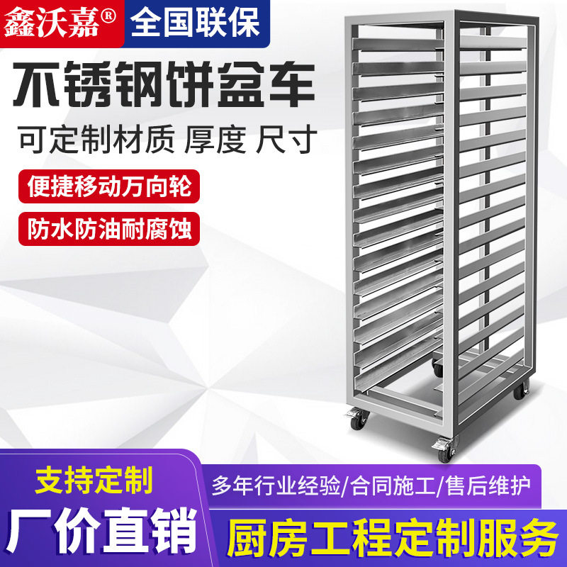 15层不锈钢推车式落地置物架
