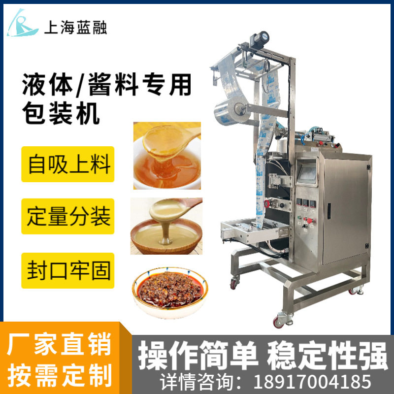 全自动高速自吸冷链冰袋包装机