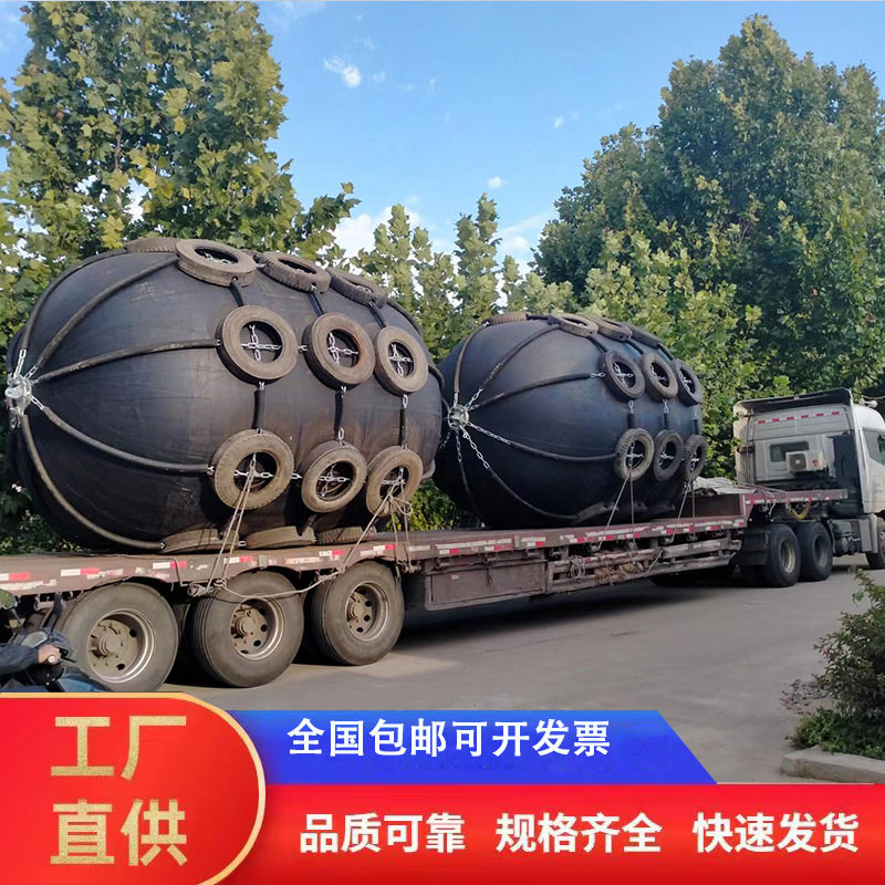 船用充气护舷 橡胶充气护舷 船用靠球 横滨靠球