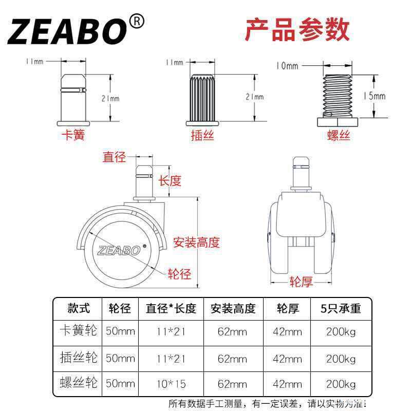 5只装通用静音办公椅万向脚轮