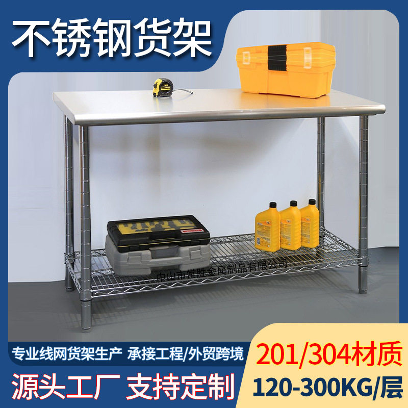 不锈钢商用多层仓储货架