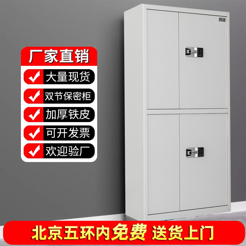 财务双节加厚钢制保密文件柜