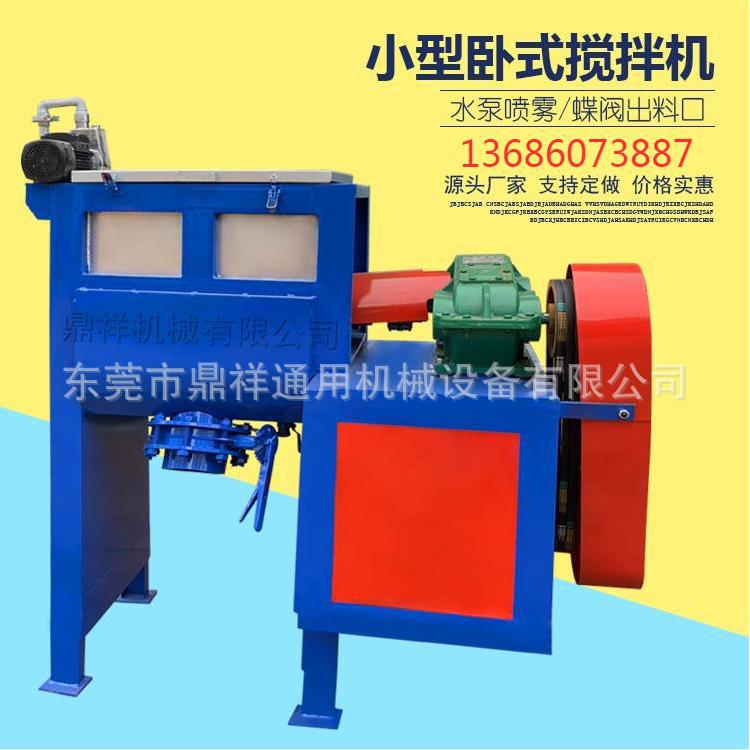U型卧式干粉螺带搅拌机