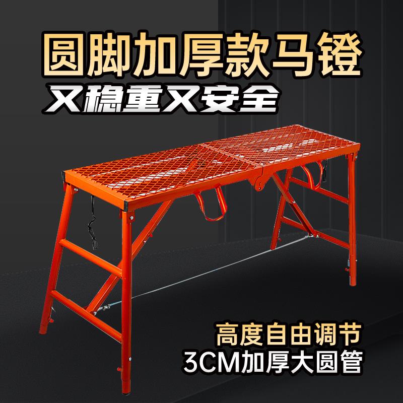 折叠加厚马凳工程梯脚手架