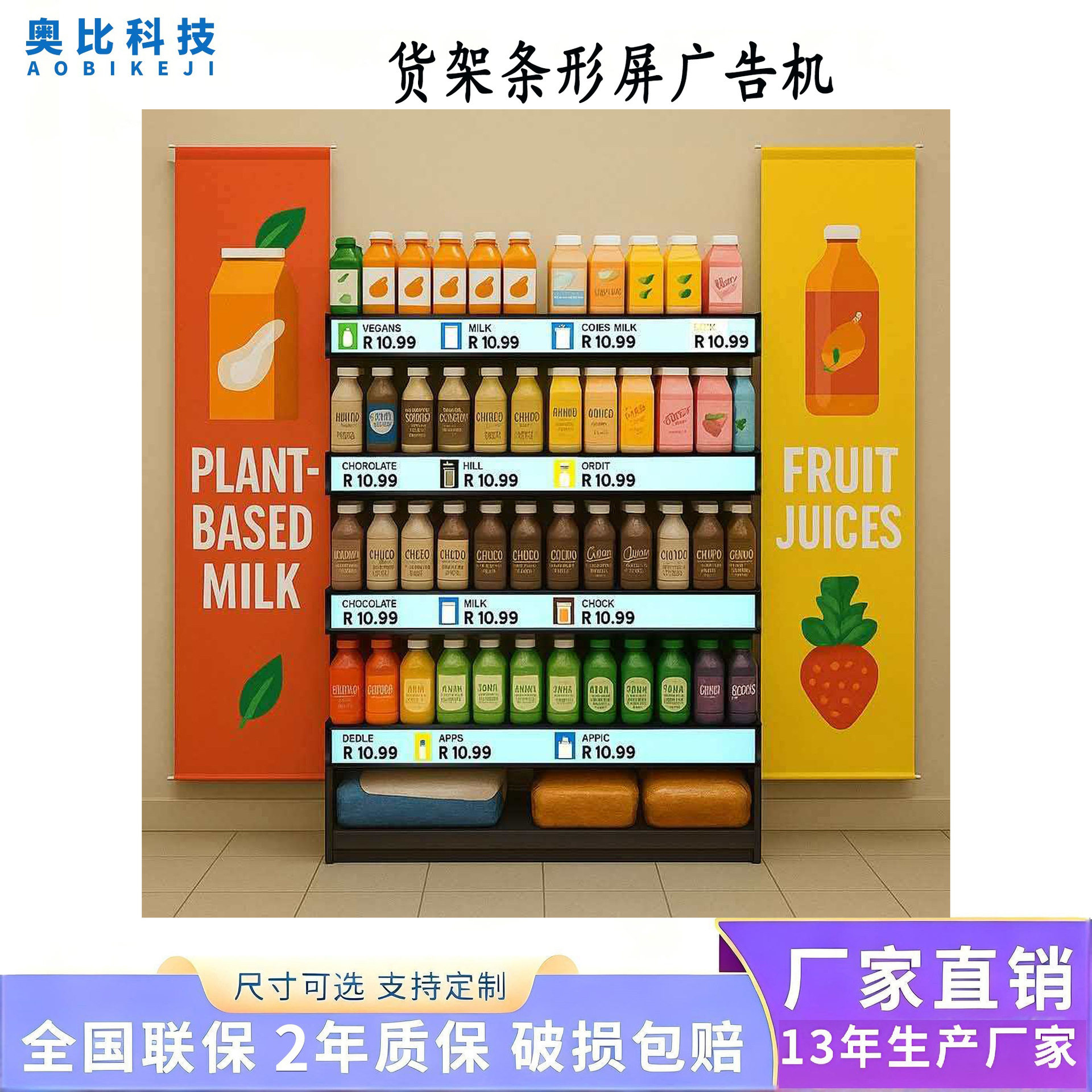 商超货架条形屏LCD源头工厂