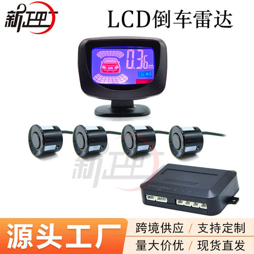 跨境热销汽车倒车雷达LCD液晶屏精准显示距离4/6/8探语音驻车雷达