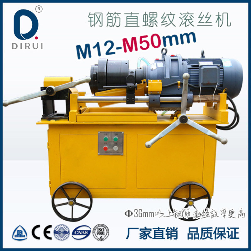 上海鼎锐现货50型钢筋套丝机