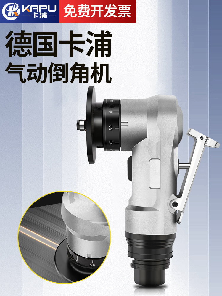 德国卡浦气动倒角机修边倒角器手持小型圆弧新款封边手拿倒角机
