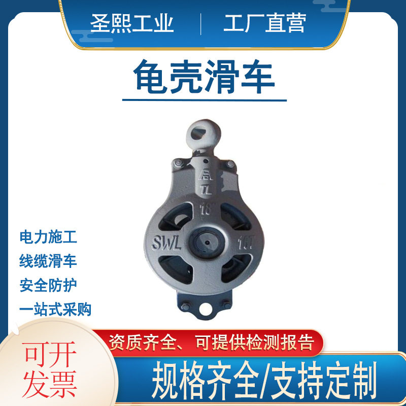 船用重型捆扎起重滑轮