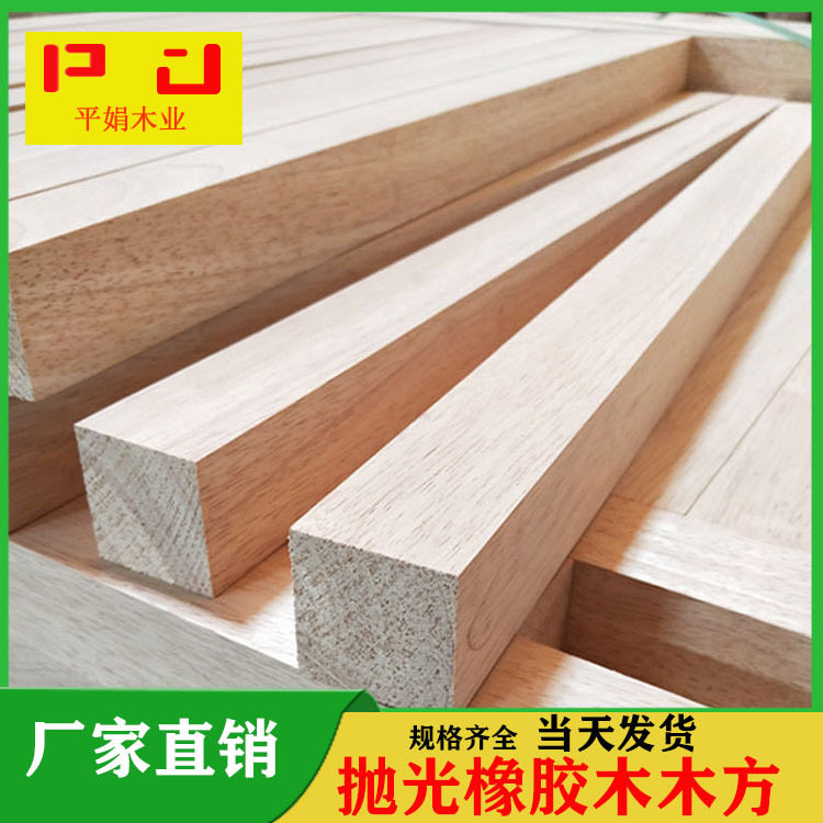泰国抛光橡胶木木方实木楼梯