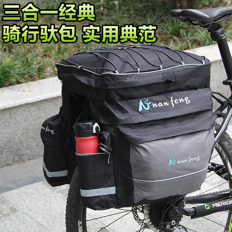 三合一货架自行车后驮包