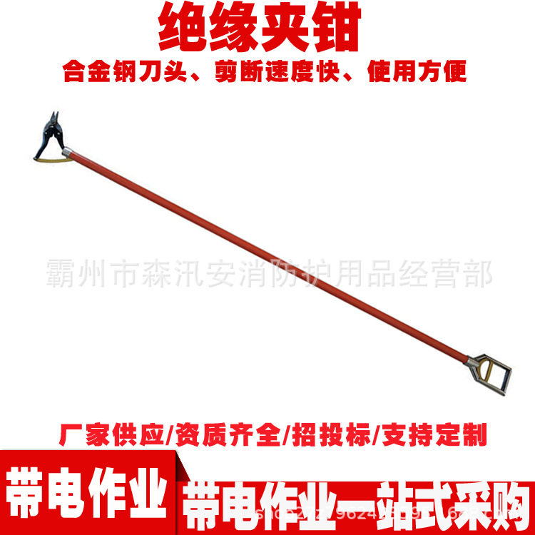 ZF01040110kV绝缘长柄夹钳
