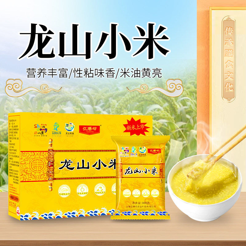 亿膳坊龙山小米2.5kg盒装黄米粥黄小米正宗山东章丘特产