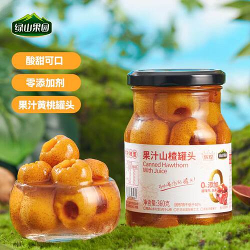 【山楂罐头】绿山果园果汁罐头360g传统水果捞罐头正品