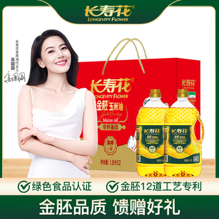 长寿花金胚玉米油1.8L*2礼盒非转基因物理压榨家用烘焙食用植物油