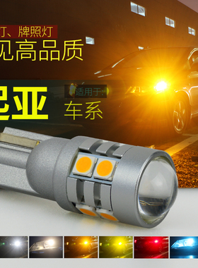 适用起亚示宽灯LEDK2K3K5智跑KX3傲跑焕驰福瑞迪赛拉图小灯泡超亮