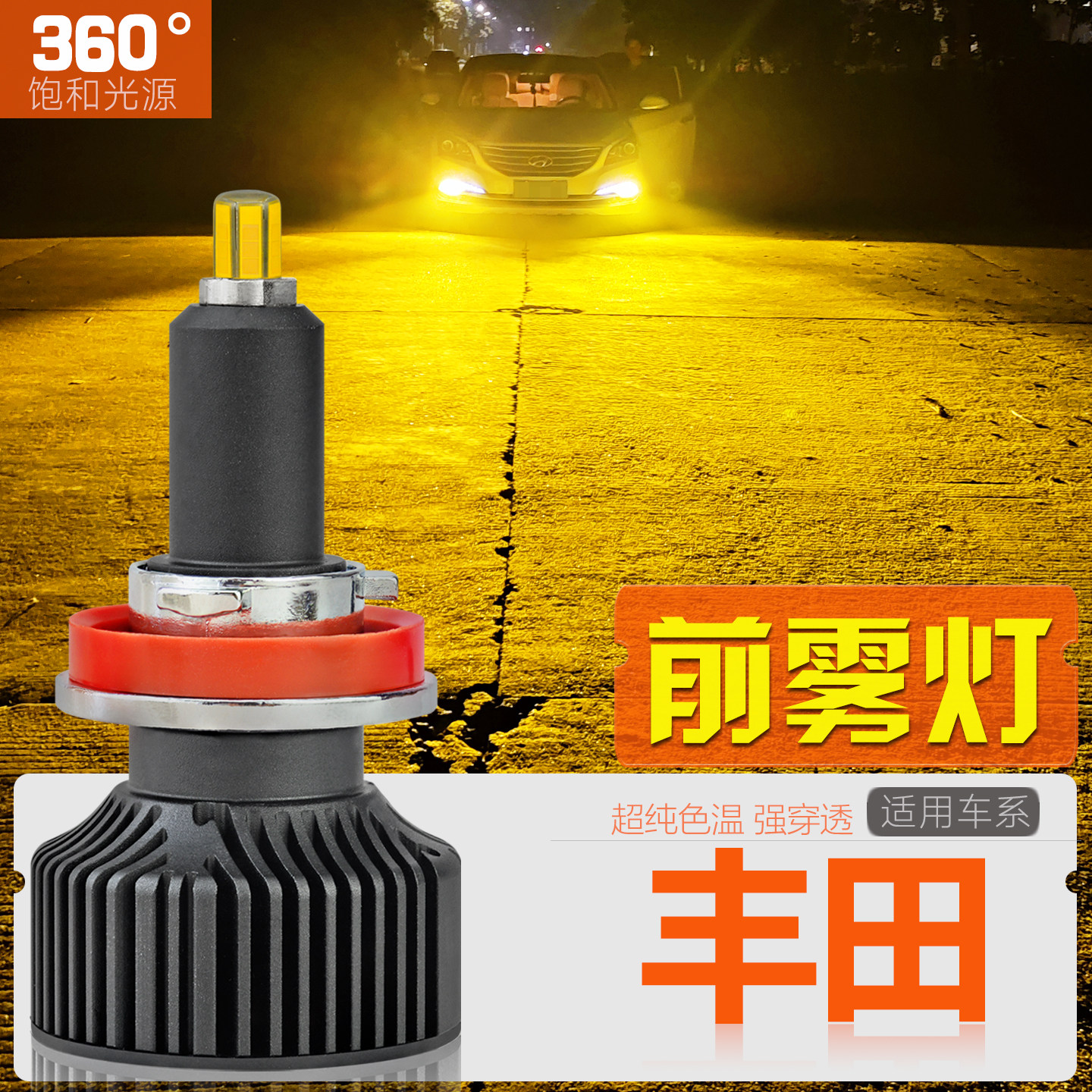 适用丰田LED前雾灯泡卡罗拉皇冠锐志凯美瑞RAV4雷凌威驰改装超亮