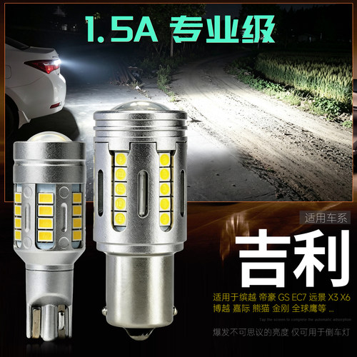LED倒车灯1个顶3个！专业级强光
