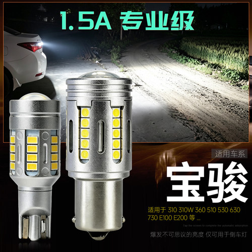 LED倒车灯1个顶3个！专业级强光