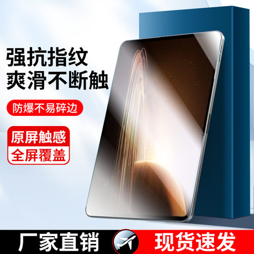 适用oppopad2钢化膜全屏pad4平板膜air2保护膜pad3pro贴膜se高清