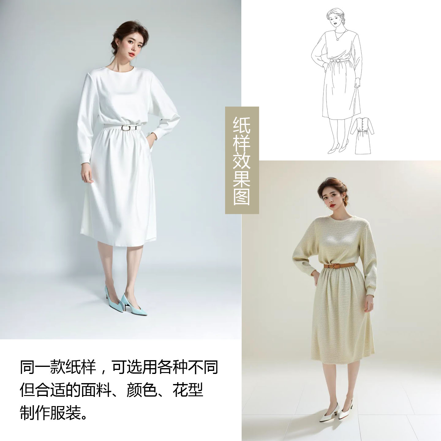 线条柔和的连衣裙(中老年服装)  纸样