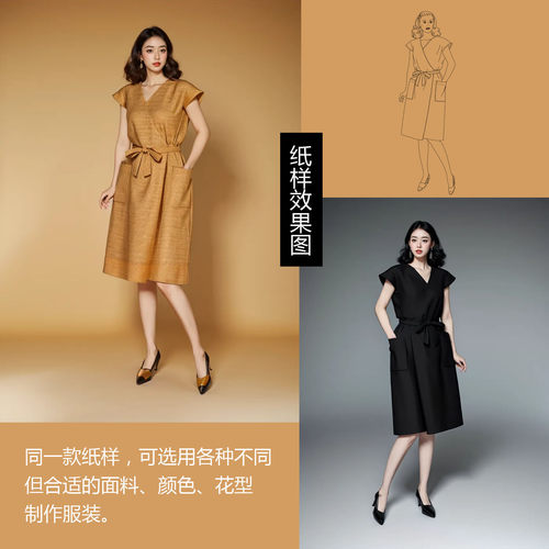 万能型包裙 纸样
