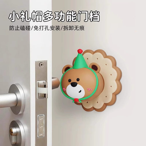 奶油小熊门把手防撞硅胶保护套可爱卧室门挡免打孔房门后防撞门吸